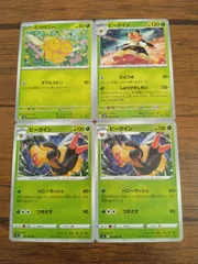 ポケモンカード ミツハニー ビークイン まとめ処分 S-136