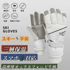 🧤男性用 アウトドア 手袋 防寒手袋【あったか裏起毛】手袋 スマホ対応 撥水加工 スポーツグローブ バイクグローブ 防寒グローブ 夜間活動 保温 手袋 厚手 裏起毛 防水 防風 滑り止め 紛失防止結び付け 登山 サイクリンググローブ 釣り スキー