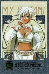 ux255 カード まとめ マリーのアトリエ  ミュー・セクスタンス07 7 プロフィール キラ レア ガスト imadio