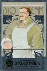 ux255 カード まとめ マリーのアトリエ  ディオ・シェンク 20 プロフィール キラ レア ガスト imadio