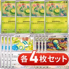 本日のみ✩.*˚ポケモンカード SARセット 2025年最新】セット詳細：SVD おまかせexスタートデッキ