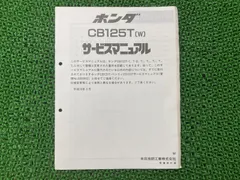 2025年最新】cb125 サービスマニュアルの人気アイテム - メルカリ