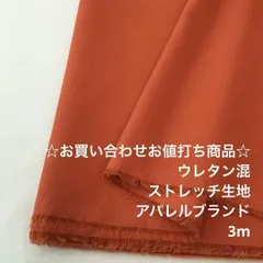 NO，18010-A 150cm幅 5.0m ウール混スムースニット　チェック NO,18010-C 150cm幅 3.0m ウール混スムースニット チェック - メルカリ