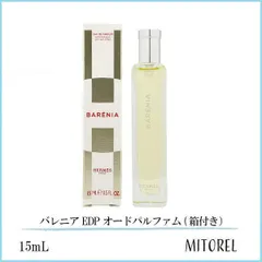 【ミニサイズ】 エルメス HERMES バレニア EDP オードパルファム (箱付き） 15mL【香水】【ネコポス】