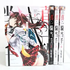 2025年最新】真一騎当千の人気アイテム - メルカリ