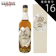 963 25年 楽天市場】【 送料無料※限定 】963 チェスナットウッドリザーブ 25年