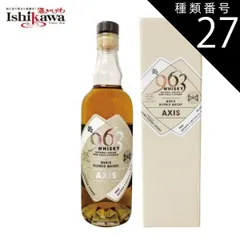 2025年最新】963 ウイスキーの人気アイテム - メルカリ