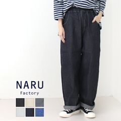 NARU ナル 8オンス ムラ デニム ノッポパンツ 2026ss グレー - メルカリ
