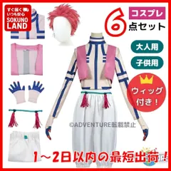 【即納】鬼滅の刃 風  猗窩座 あかざ 風 上弦の参 コスプレ 子供 6点セット フルセット ウイッグ付きカツラかつら鬼 十二鬼月 キッズ110 120 130 140 150 大人 S M L XL 2XL 大きめ成人ハロウィン仮装コスチューム衣装　TG01