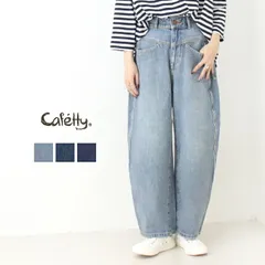 カフェッティ Cafetty カーブワイドナチュラルデニム CF-0572 ボトムス パンツ ジーンズ 無地 レディース 2025秋冬