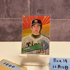 2025年最新】才木浩人サインの人気アイテム - メルカリ