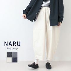 試着のみ】【Gauze# ガーゼ】コットン コーデュロイ チャーリーパンツ