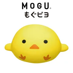 【新品】MOGU モグピヨ(イエロー) コロコロかわいい♪まるまるヒヨコのクッション