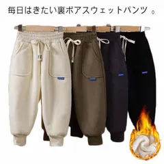 スウェットパンツ ジョガーパンツ 裏起毛 子供服 キッズ ベビー 男の子 女の子 ボトムス あったか 防寒 保温 裏起毛パンツ 秋冬 無地 シンプル ロングパンツ 長ズボン スエットパンツ ジュニア #sam704
