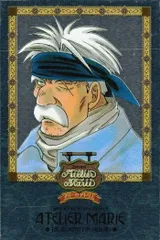 ux255 カード マリーのアトリエ  ドルニエ 44 プロフィール キラ レア ガスト imadio