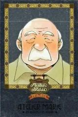 ux255 カード マリーのアトリエ  ??? 45 プロフィール キラ レア ガスト imadio