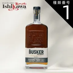 BUSKER 旧ボトル 3本セット BUSKER 旧ボトル 3本セット BUSKER 旧ボトル 3本セット