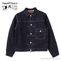 2026年最新】STUDIO D'ARTISAN メンズ Gジャン・デニムジャケットの