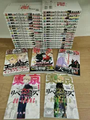★【未開封あり】東京リベンジャーズ 1～31巻 全巻セット【付属本など 合計36冊】和久井健　東リベ《MQ30A》