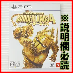 □PS5ソフト ボーダーランズ4 [PlayStation 5] 中古品 smps5091964
