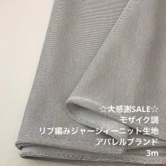 C1X/5809◆3m 感謝祭/ポリエステルジャージィーニット生地/生地のM