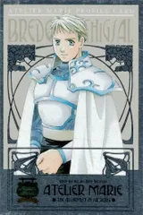 ux255 カード マリーのアトリエ  ブレドルフ・シグサル 12 プロフィール キラ レア ガスト imadio