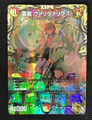 デュエルマスターズ 雷龍 ヴァリヴァリウス 金トレジャー 1枚 - メルカリ