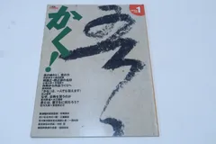 2025年最新】小林斗盦の人気アイテム - メルカリ