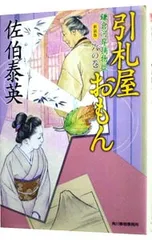 浮世絵風印刷物 森嘉太郎 明治、着物、美人、暦、引札 浮世絵風印刷物 森嘉太郎 明治、着物、美人、暦、引札 2025年最新