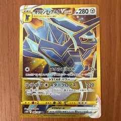 ポケモンカード オリジンディアルガVSTAR ur