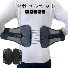 骨盤ベルト 滑車 コルセット 腰用 骨盤 矯正 サポーター 姿勢 ウエスト 骨盤ベルト 骨盤矯正 ゆがみ 骨盤ベルト グッズ 腰 ベルト クッション 改善 骨盤矯正ベルト 腰ベルト 男女兼用 妊婦 マ#shenf1194