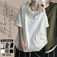 フード付き 半袖パーカー メンズ 夏服  トップス カジュアル シンプル ゆったり 無地 おしゃれ 通学