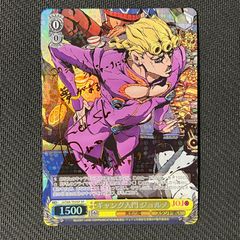 ジャンプ展Vol.2 カード ジョジョの奇妙な冒険 ジョルノ・ジョバァーナ