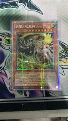 遊戯王　渦巻く海炎　プレイマット　アジア　公式　海皇　炎王 プレイマット『渦巻く海炎』【-】{-}《プレイマット》