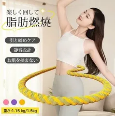 フラフープ ソフト ダイエット 第三世代 柔らかい ソフトフラフープ ダイエット 日本語説明書 完全密閉 初心者向け フィットネス 折りたたみ式 ポータブル 大人用 静音 落ちない フラサークル 有酸素運動 健康器具 腹筋シェイプアップ 脂肪燃焼 痩せる