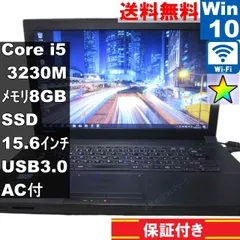 東芝 dynabook Satellite B553/J【SSD搭載】　Core i5 3230M　【Windows10 Pro】 ／充電可／Wi-Fi／長期保証 [94257]