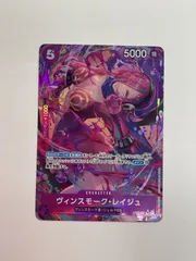 079[PK]Y2378(カード) ヴィンスモーク・レイジュ EB03-031 SR パラレル 目立った傷や汚れなし 10/30出品