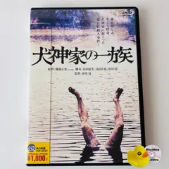 忠臣蔵 犬神家の一族 時代劇映画DVD まとめ5点 〈計8枚組〉【動作確認済み】 Amazon.co.jp: 犬神家の一族 [DVD] : 石坂浩二, 高峰三枝子, 三条美紀