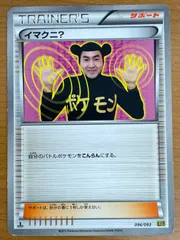 2025年最新】イマクニ psa10の人気アイテム - メルカリ