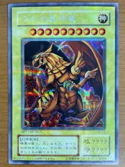 2025年最新】ラーの翼神竜 psa10の人気アイテム - メルカリ