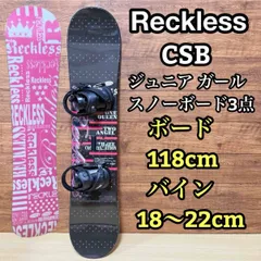 2026年最新】スノーボード 3点セット キッズの人気アイテム - メルカリ