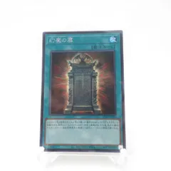 2025年最新】幻魔の扉 LPG1-JP005 の人気アイテム - メルカリ