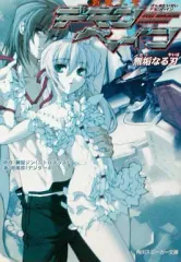 2025年最新】斬魔大聖デモンベインの人気アイテム - メルカリ