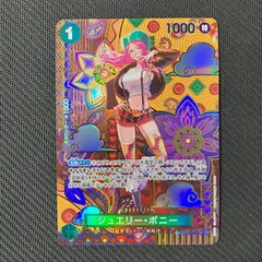 2025年最新】ワンピースカード ボニー spの人気アイテム - メルカリ