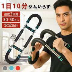 Arm Bar, Strength Trainer, Chest Muscle Training Equipment, Arm Strength Trainer Expander, Biceps, Back Muscle, Abdominal Muscle Training Equipment, Multifunctional Training Goods, Home Use Fitness Equipment, Adjustable Weight 30kg, 40kg, 50kg