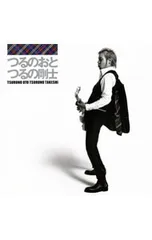 2025年最新】つるの剛士cdの人気アイテム - メルカリ