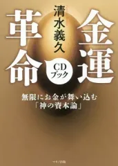 2025年最新】清水義久の人気アイテム - メルカリ