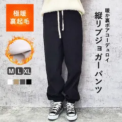 【裏起毛】ジョガーダークグレー 暖かい テーパードパンツ レディース 裏起毛パンツ 裏起毛^b377^
