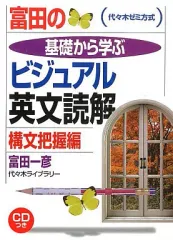 テキスト５冊セット　富田一彦 代々木ゼミナール 代ゼミ 東京大学 東大英語 テキスト通年セット 2022