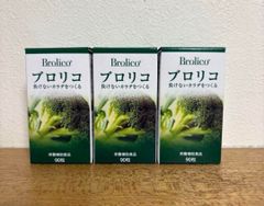 mintblue　ブロリコ 90粒　10コセット mintblue様専用 ブロリコ 90粒 10コセット - メルカリ